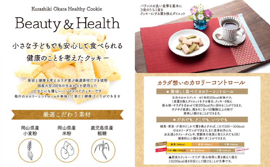 倉敷彩箱2種セット【C】