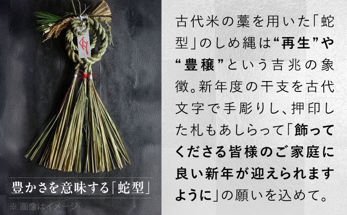 蛇型 しめ縄 注連縄 しめ飾り 正月飾り 玄関飾り 手作り 正月 新年 縁起物 インテリア
