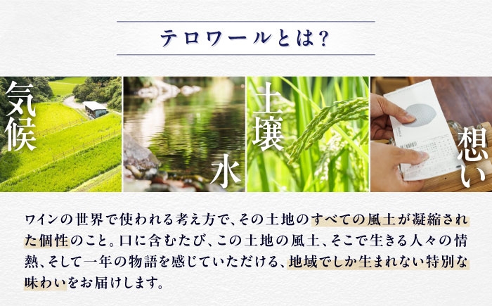 大洲 神南乃酒 日本酒 清酒 地酒 限定品 375ml 愛媛 愛媛 日本酒 地酒 大洲市 神南乃酒 地方創生 棚田 農家 酒屋