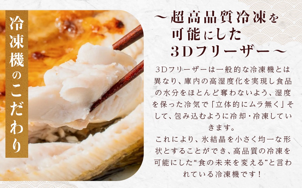 北海道産 特別 な ホッケ の 開き （ 3D冷凍 ） 約2400g