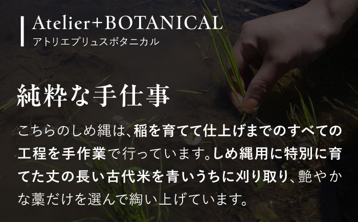 蛇型 しめ縄 注連縄 しめ飾り 正月飾り 玄関飾り 手作り 正月 新年 縁起物 インテリア
