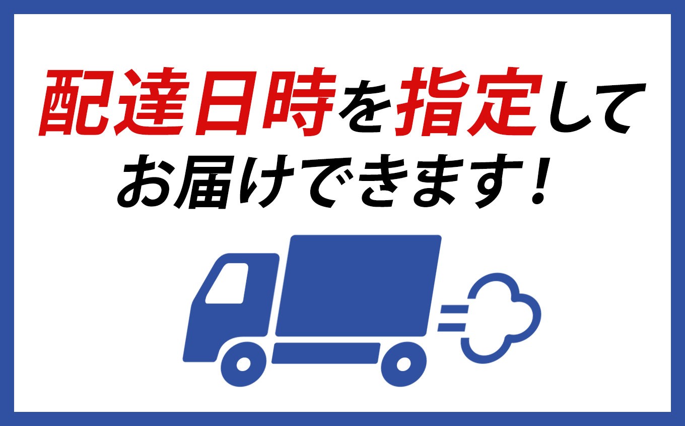 指定は、R7.12/3～R8.1/21までの期間 ※R8.1/1～1/10,1/13～1/14,1/20日は指定不可