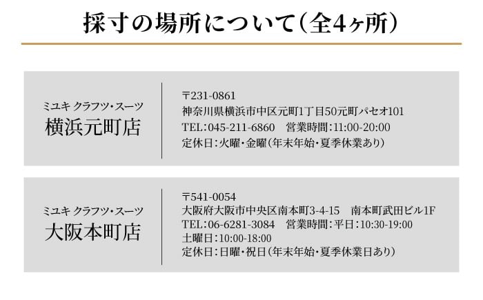 スーツ チケット お仕立券