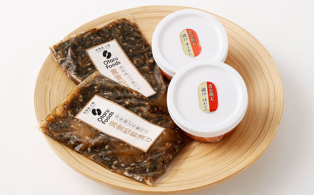 黄金明太子と海鮮漬け 2種・黄金 松前漬け 1種 （計4パックセット）