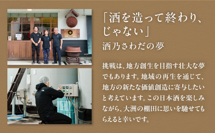 大洲 神南乃酒 日本酒 清酒 地酒 限定品 375ml 愛媛 愛媛 日本酒 地酒 大洲市 神南乃酒 地方創生 棚田 農家 酒屋