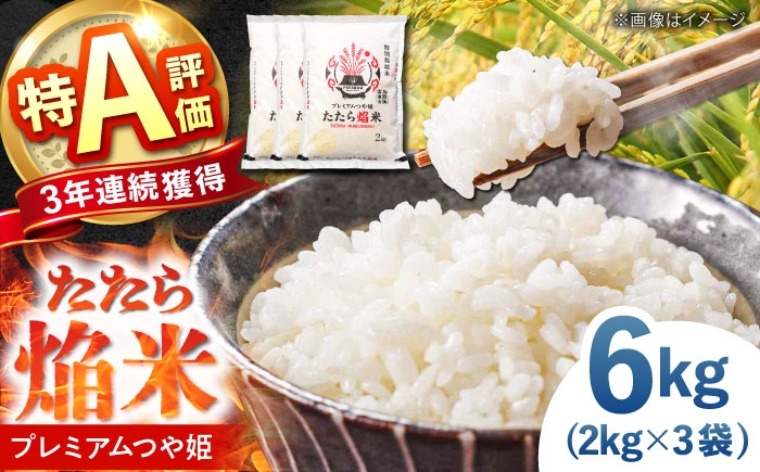 米 白米 こめ おこめ ごはん プレミアム ブランド つや姫 島根県 雲南市