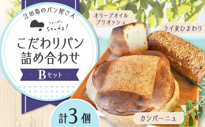 パン ぱん ブレッド ベーカリー 冷凍 石窯パン 菓子パン 惣菜パン 国産 小麦 朝食 ハードパン セット 詰め合わせ 人気