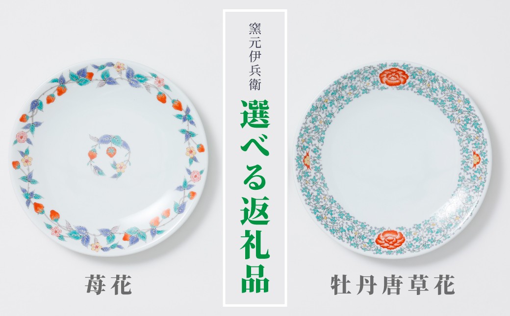 お好きな柄を選んで応援メッセージ欄にご記入ください