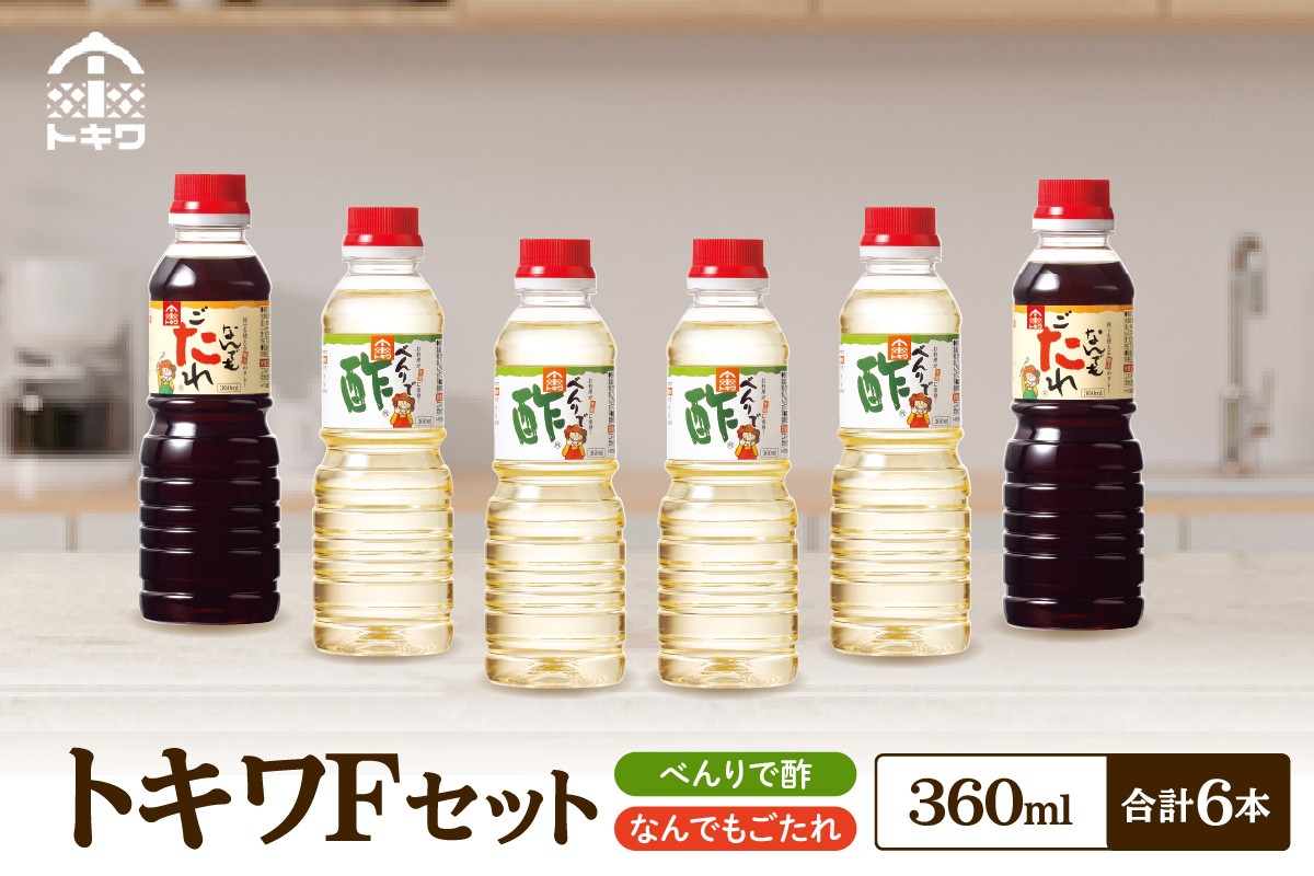 大人気「べんりで酢」、なんでも使える万能たれ「なんでもごたれ」のセットです。