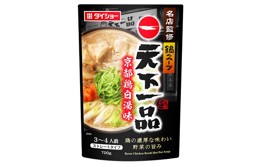 名店監修鍋天下一品京都鶏白湯味 700g×10袋