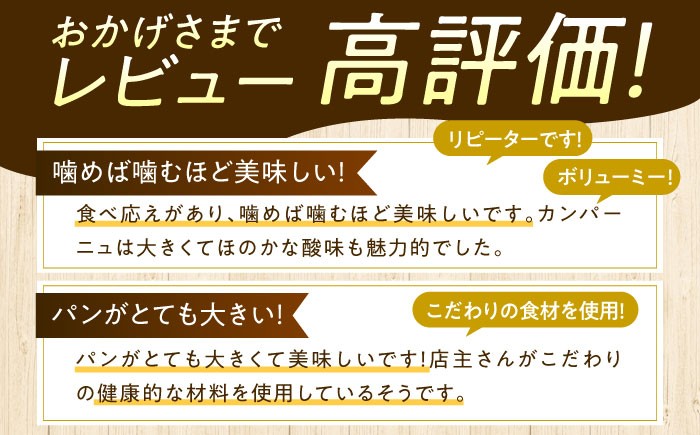 人気 石窯パン 詰め合わせ Aセット (3個)  パン ハードパン セット 詰め合わせ 江田島