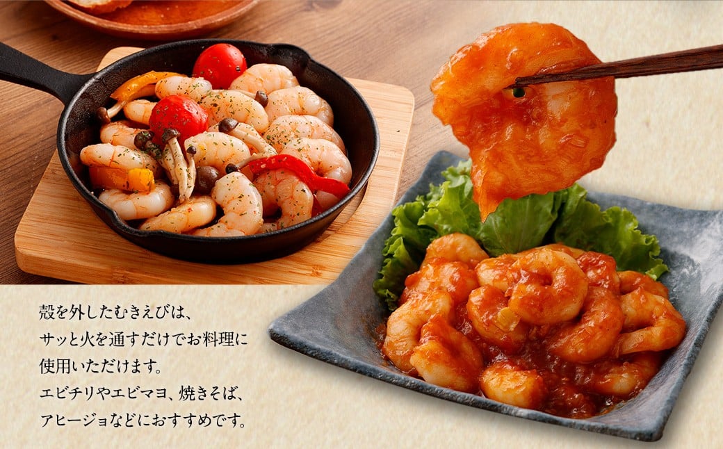 特大 むきエビ 背ワタなし 1kg