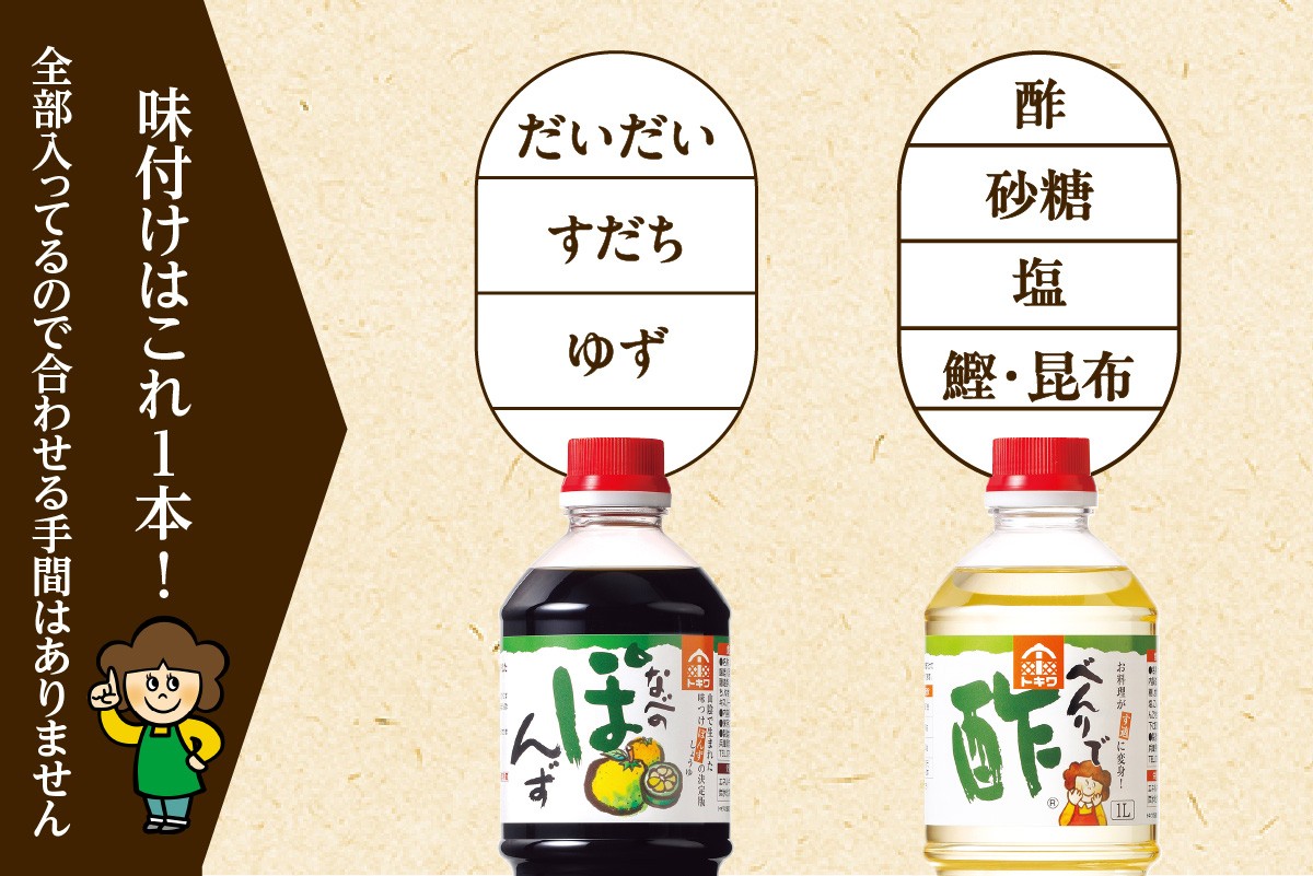 大人気「べんりで酢」、まろやかな「ぽん酢」のセットです。