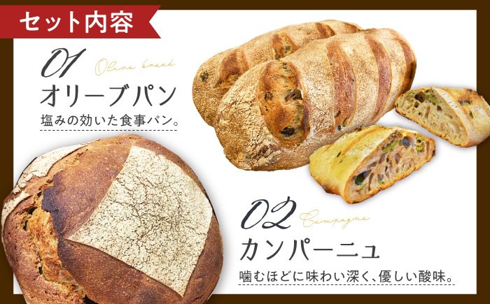 人気 石窯パン 詰め合わせ Aセット (3個)  パン ハードパン セット 詰め合わせ 江田島