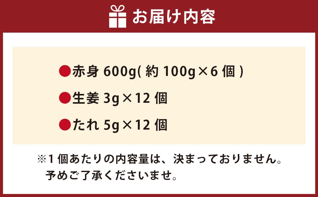 【 フジチク 】 国産 馬刺し 赤身 計約600g