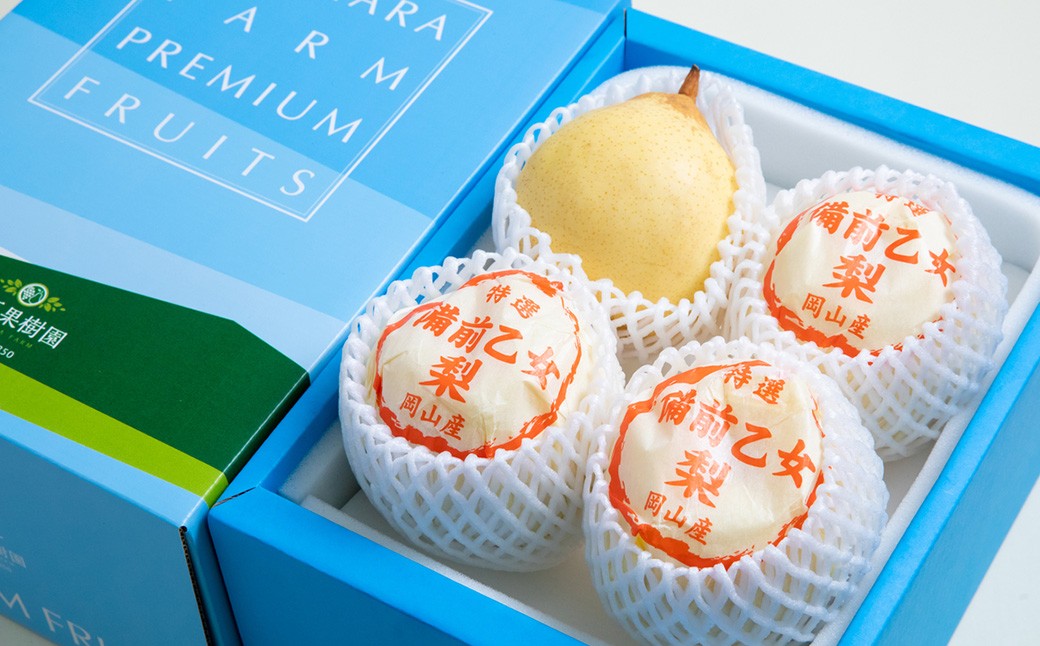 備前乙女梨 3～4玉 合計約2kg