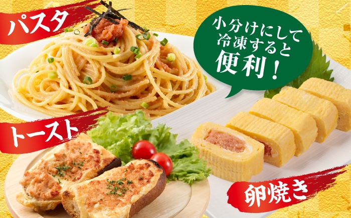 辛子明太子 めんたいこ メンタイコ 定期便 選べる