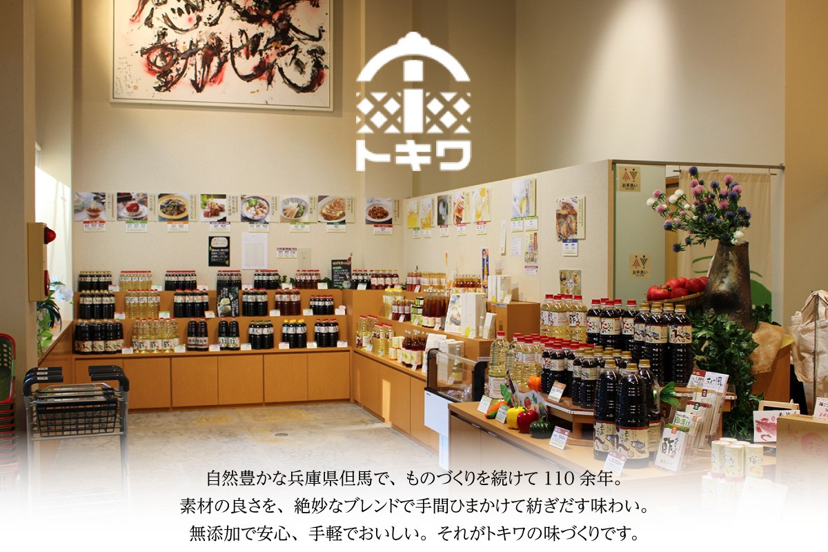 皆様の健康と笑顔のために、「食を楽しくおいしさと健康を求めて」をモットーに、心をこめてお届けします。