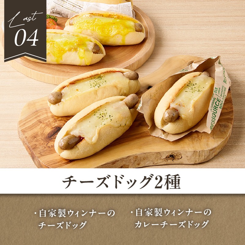 【全4回定期便】毎月違う味が楽しめる！店主厳選！パン定期便