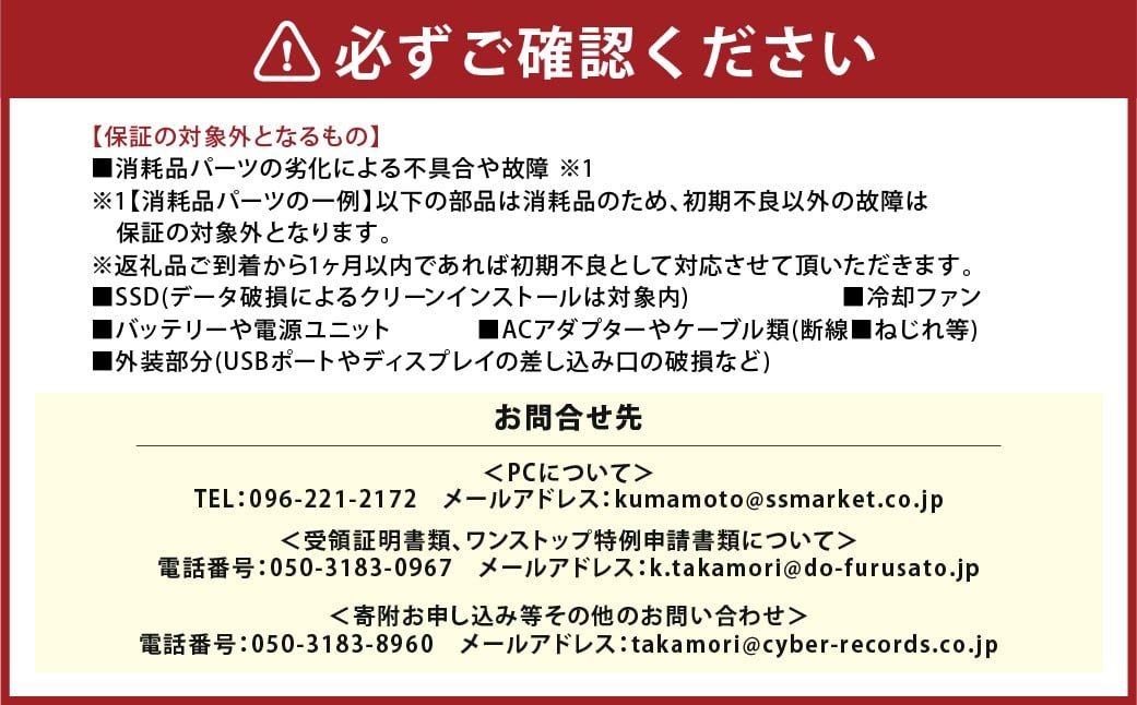 【ふるさと納税】再生品ノートパソコン Dynabook_Satellite B65/DN_K006554