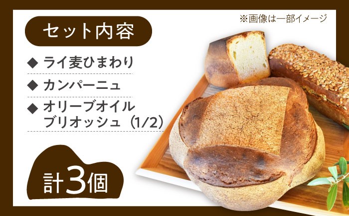 パン ぱん ブレッド ベーカリー 冷凍 石窯パン 菓子パン 惣菜パン 国産 小麦 朝食 ハードパン セット 詰め合わせ 人気