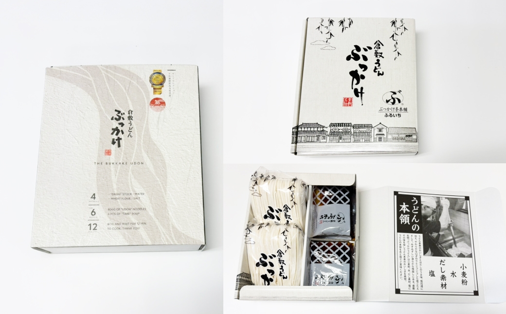 【6ヶ月定期便】『倉敷うどん ぶっかけ』お土産セット(半生) 6人前×6回