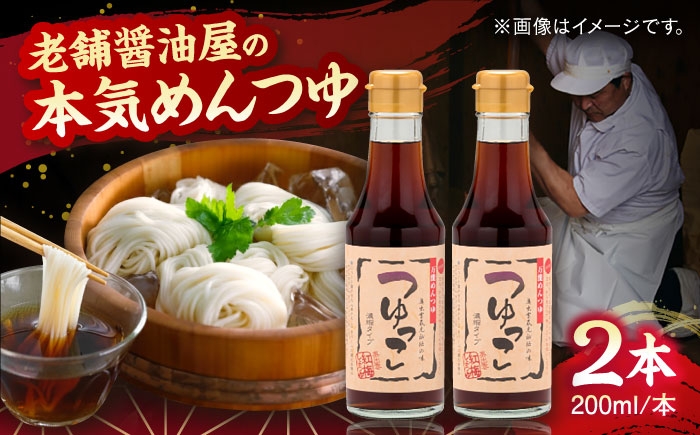 万能調味料 かつおだし しょうゆ 調味料 紅梅しょうゆ セット