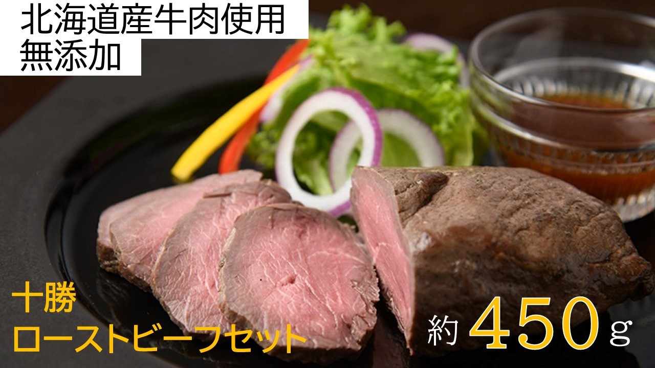 大人気のお礼の品！無添加国産ローストビーフ！