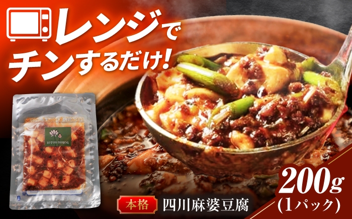 中華料理 中華 中国料理 冷凍食品 惣菜 お惣菜 簡単調理 おかず おすすめ