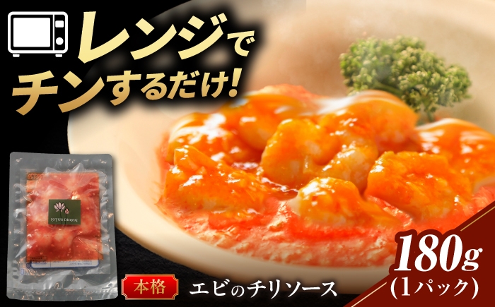 中華料理 中華 中国料理 冷凍食品 惣菜 お惣菜 簡単調理 おかず おすすめ