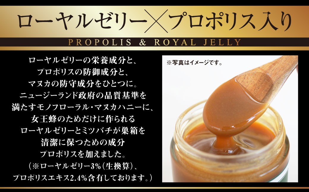 【8回定期便】ローヤルゼリー＆プロポリス入り マヌカ蜜 500g