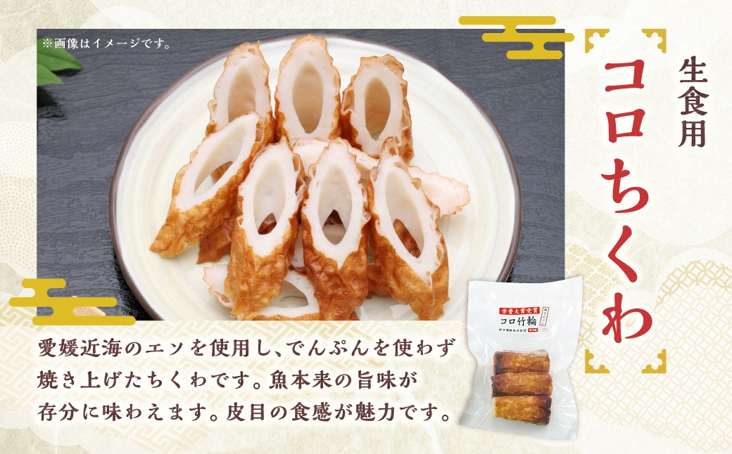 添加物不使用うす塩味手押しじゃこ天セット