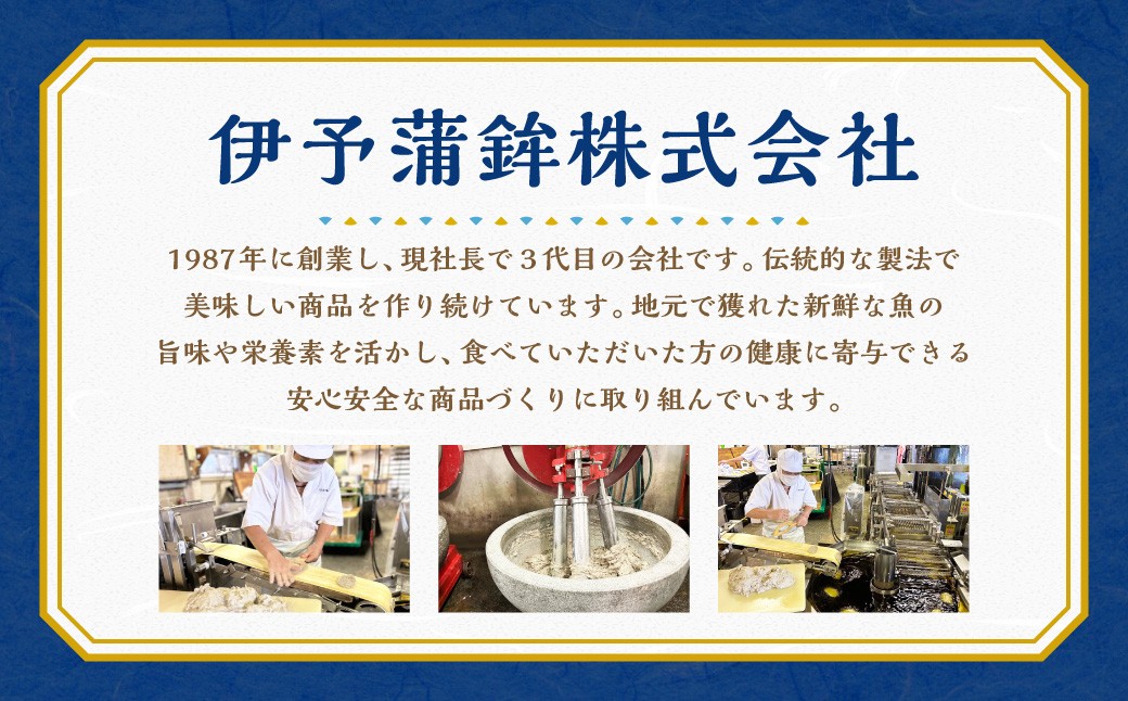 添加物不使用うす塩味手押しじゃこ天セット