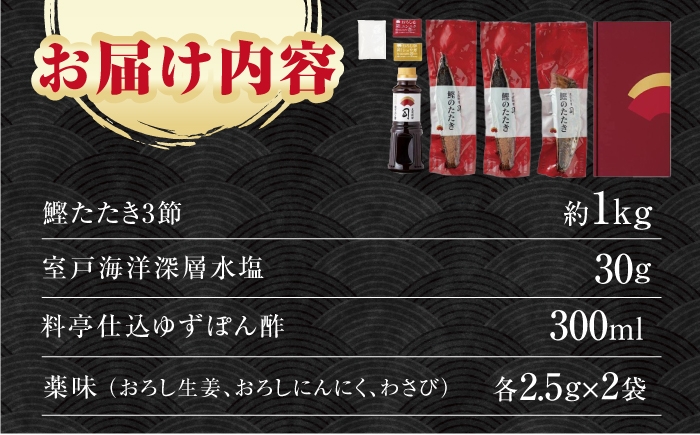 高知 かつお 鰹 カツオ たたき カツオたたき タタキ かつおのたたき 一本釣り 藁焼き わら焼き 炭火焼き 炙り