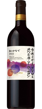 ダークチェリー香る、まろやかで上品な赤ワイン