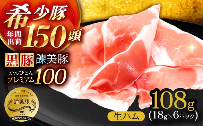 豚肉 ぶたにく 豚 ブタ ぶた ポーク ぽーく 肉 にく ハム はむ モモ もも 生 生ハム 加工品 肉加工品 国産