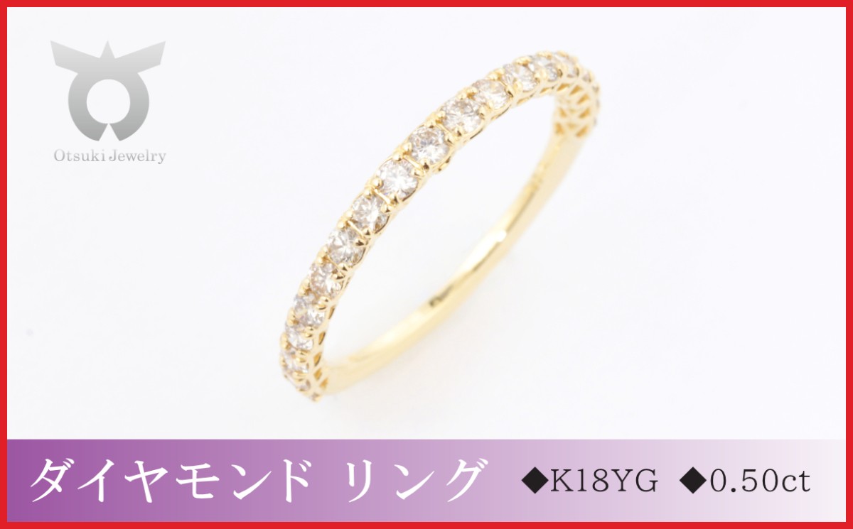 0.50ctのダイヤがあなたの指で輝きます