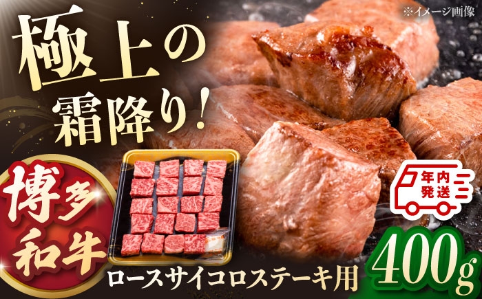 　牛ロース ロース ステーキ サイコロステーキ カット カット済み 肉 牛肉 ロース肉 国産