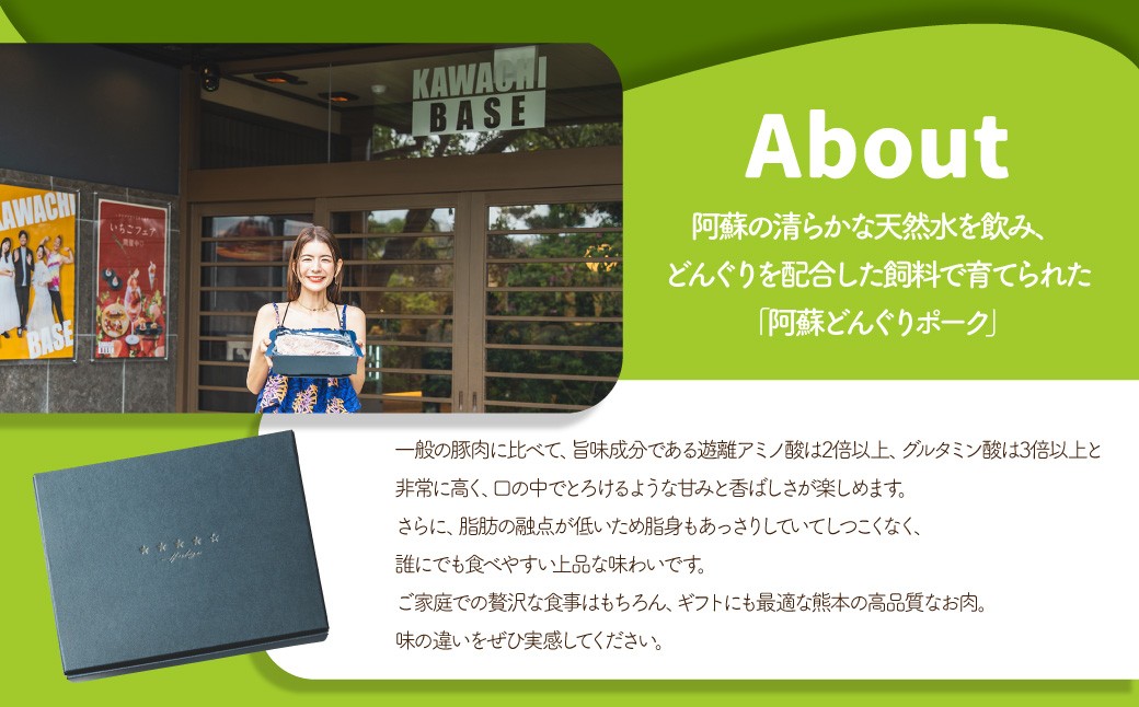 スザンヌ厳選！「阿蘇どんぐりポーク」ハムギフトセット