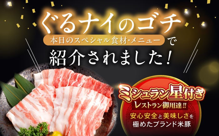 豚肉 ぶたにく ばら バラ バラ肉 ばら肉 豚バラ 豚ばら しゃぶしゃぶ 小分け 肉 諫美豚