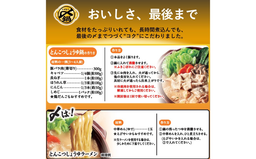 mizkan 〆まで美味しい とんこつしょうゆ 鍋つゆ ストレートタイプ（750g×10袋）