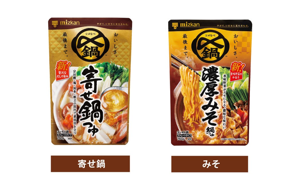 あっさり鍋つゆセット 750g×5個