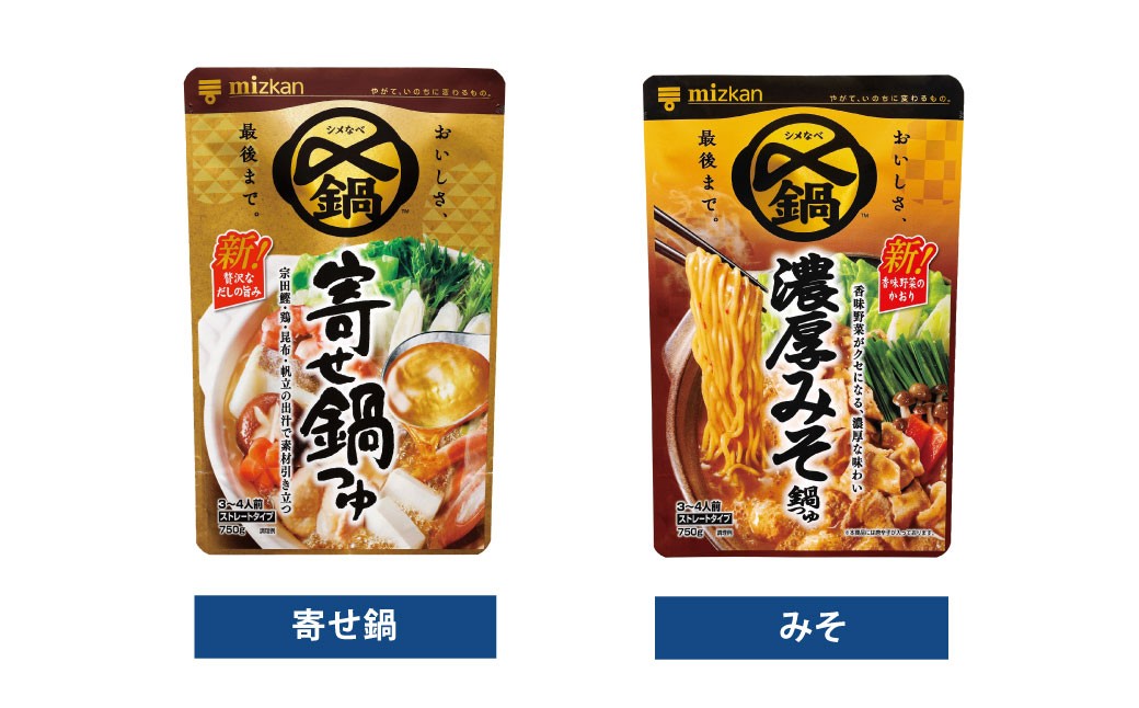 あっさり鍋つゆセット 750g×5個