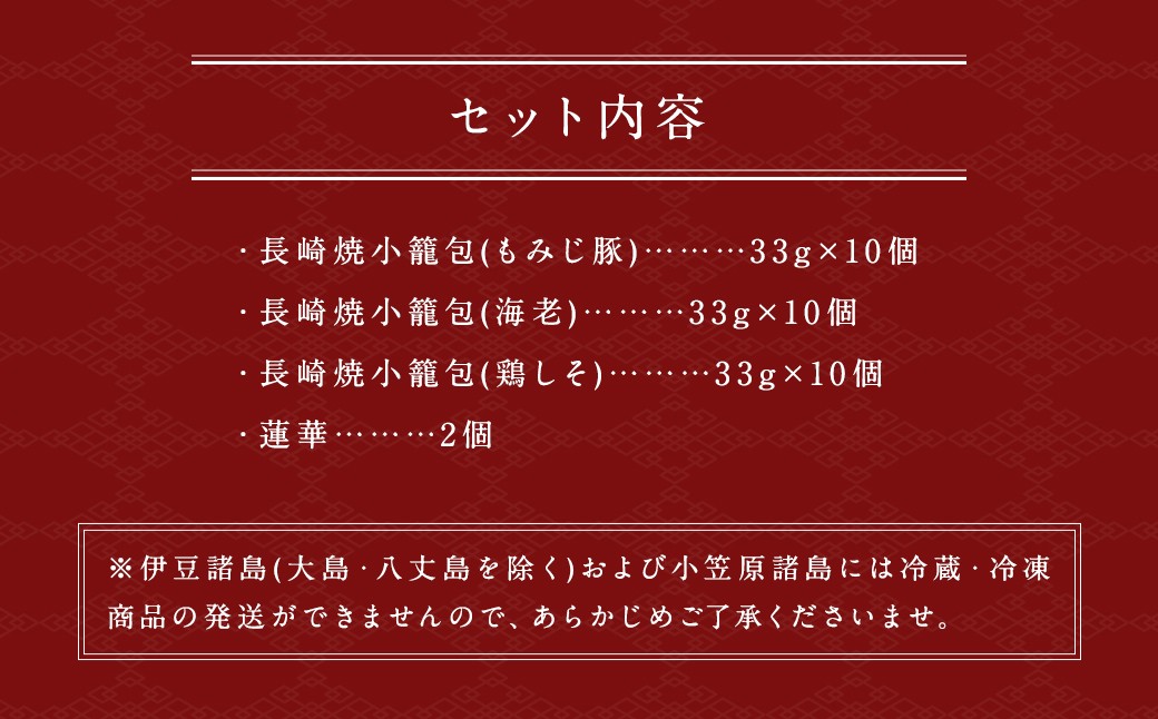 フライパンで焼くだけ 長崎焼小籠包 3種 詰合せ 蓮華2個付 中華 簡単調理 ( もみじ豚 海老 鶏しそ )
