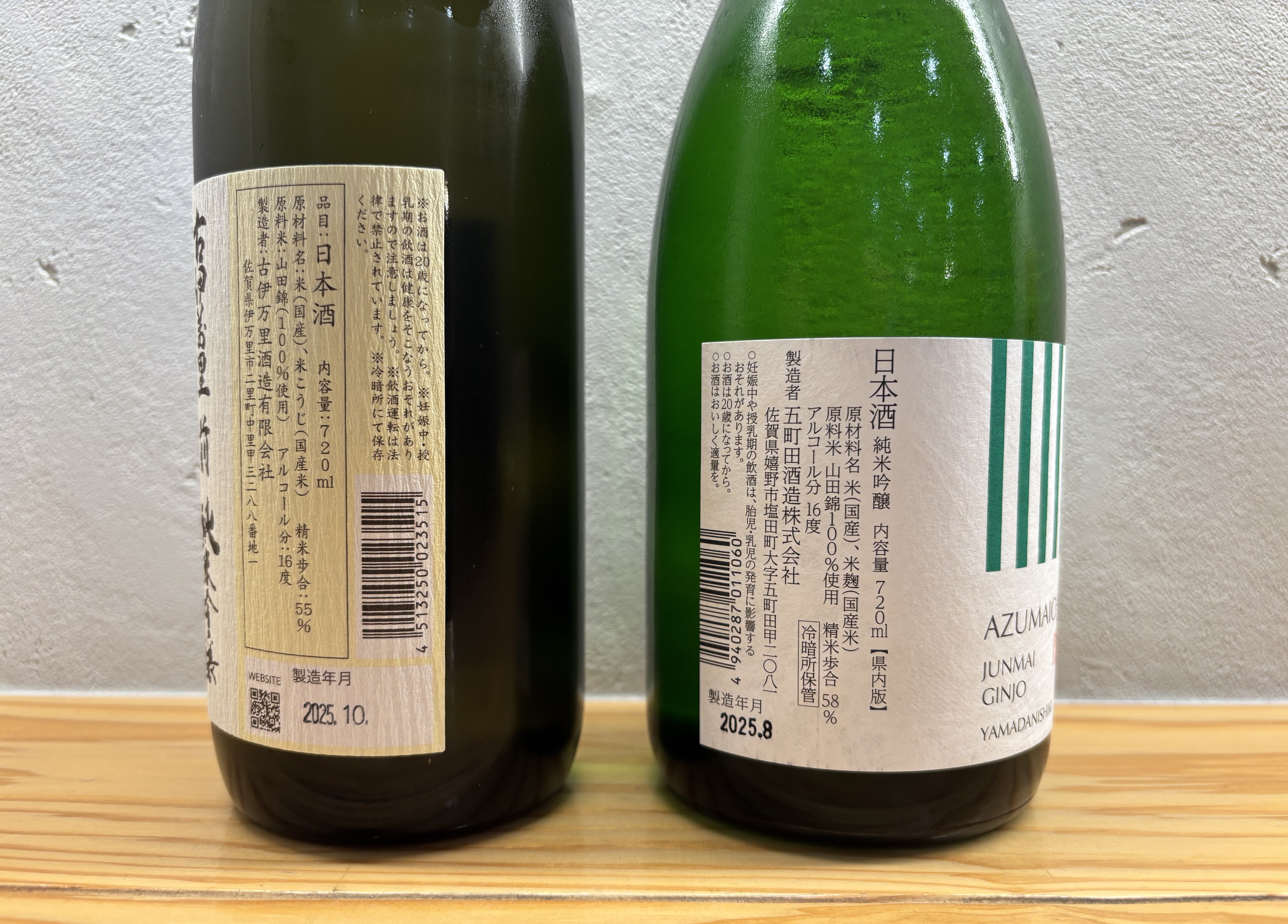 9月発送 「古伊万里 前 純米吟醸」古伊万里酒造/伊万里市 「東一　純米吟醸」五町田酒造/嬉野市