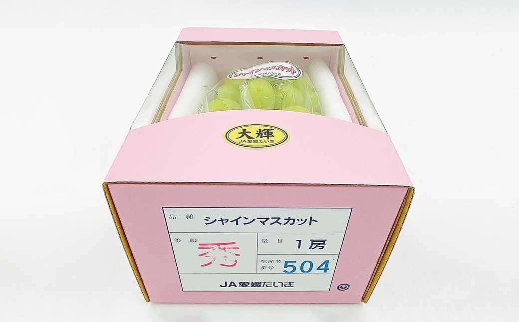 内子町産 シャインマスカット 赤秀 1房入 約750g以上