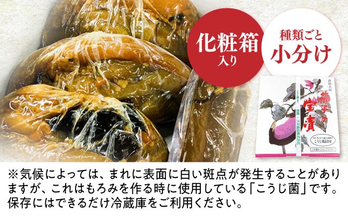 ナス お漬物 漬け物 キュウリ  こうじ きゅうり 大根 生姜 もろみ ご飯のお供  お中元 お歳暮 敬老の日 贈答 ギフト