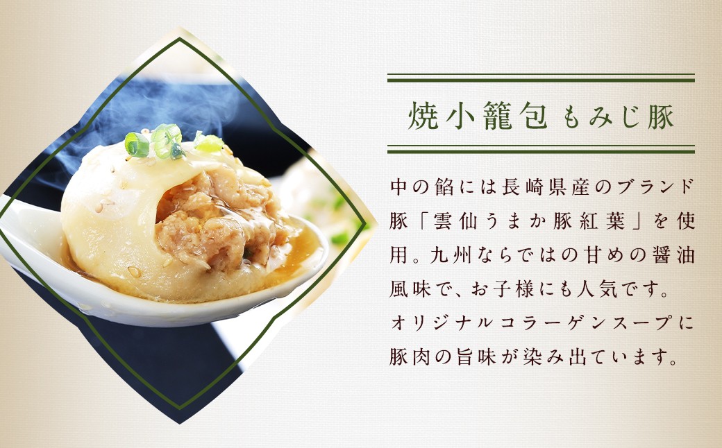 【全12回定期便】【ギフト対応可】電子レンジで簡単調理「長崎焼小籠包」総計360個 (30個×12回) 【チャイデリカ】