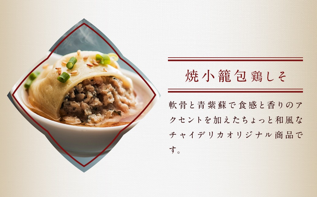 【全12回定期便】フライパンで焼くだけ 長崎焼小籠包 5種 詰合せ 合計360個 (30個×12回) 蓮華 2個付