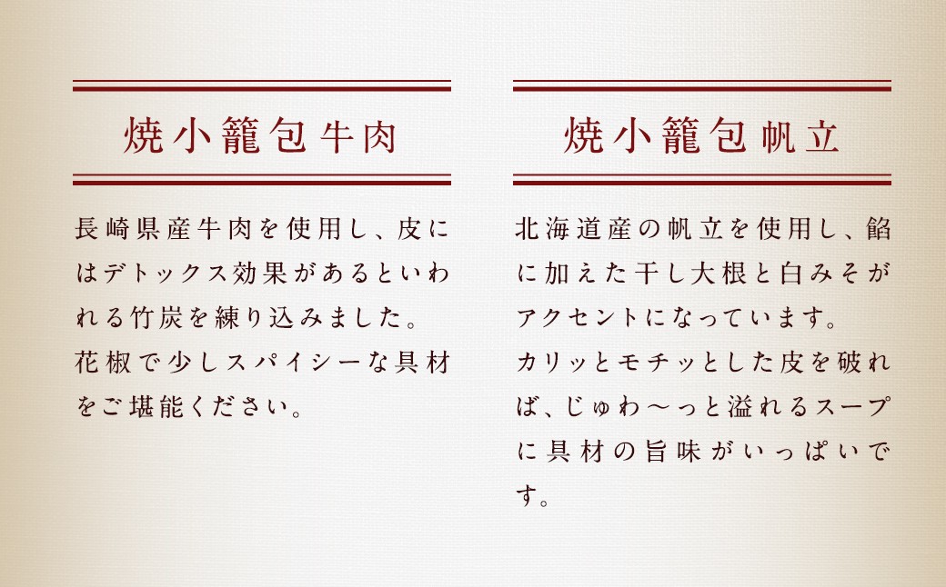 【全6回定期便】 フライパンで焼くだけ 長崎焼小籠包 5種 詰合せ 合計180個 （30個×6回） 蓮華 2個付 